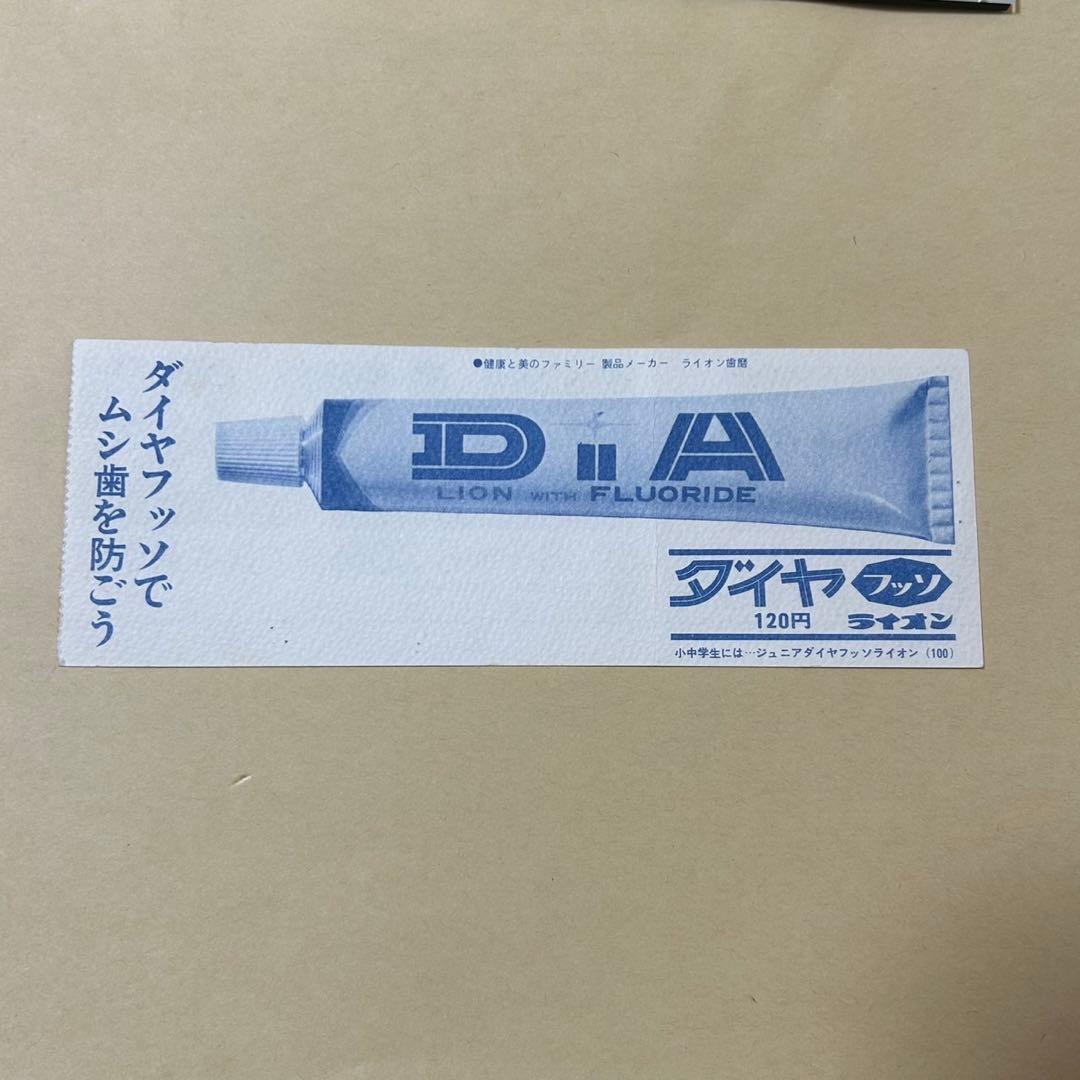 THE BEATLES ビートルズ コンサートチケット