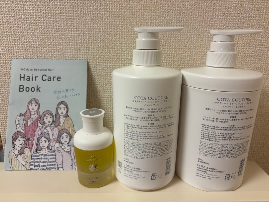 コタクチュールフランネル シャンプートリートメント(各600ml)ベースAライン