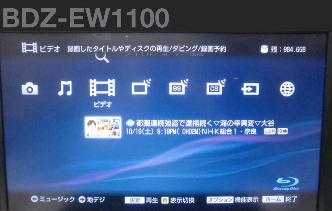 レコーダー SONY BDZ-EW1100 1TB