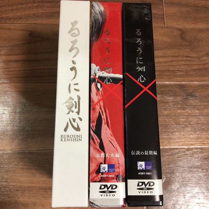 るろうに剣心 DVD BOX3部作セット‼️　京都大火編　伝説の最期編　豪華版