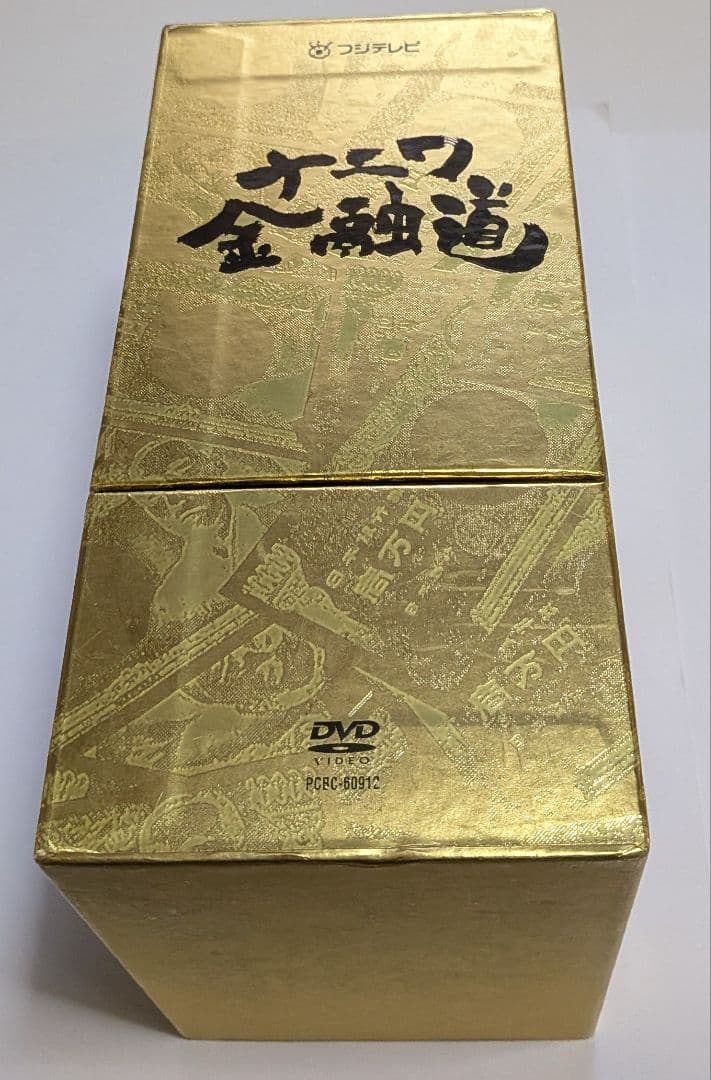 ナニワ金融道 DVD-BOX 中居正広 小林薫 緒形拳