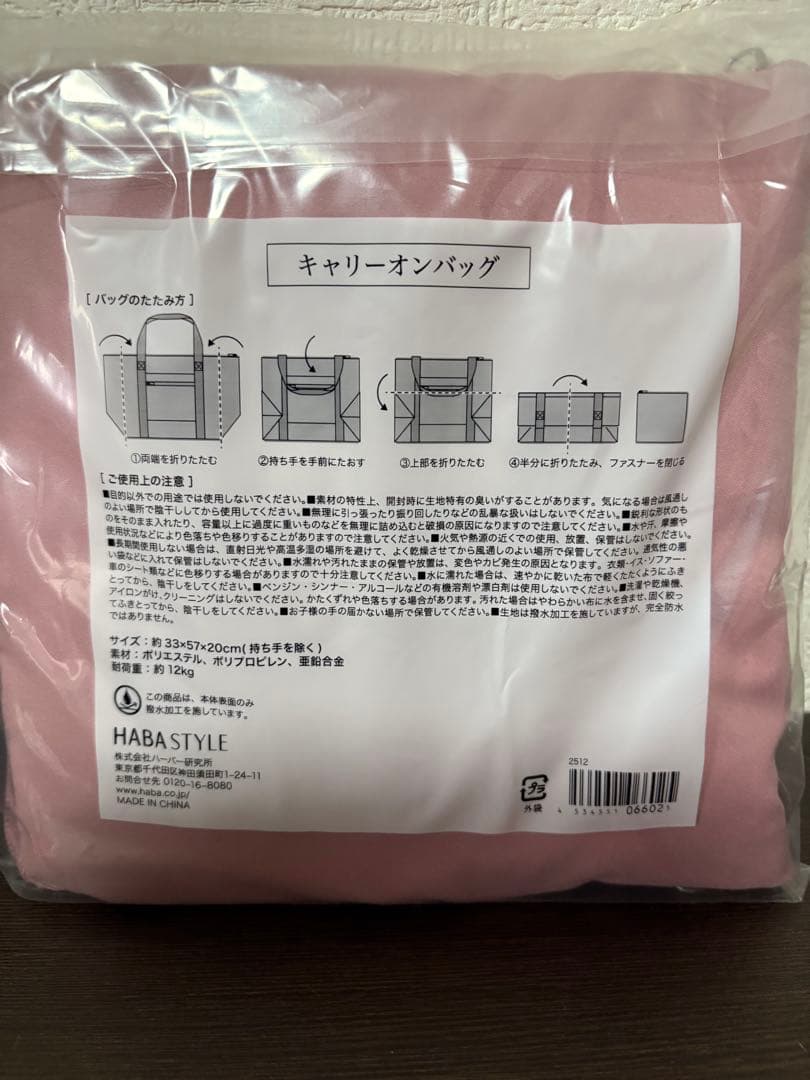 ハーバーHABA ハッピーバッグ2026 福袋Gローションタイプ