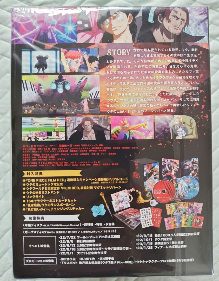 【未開封】ONEPIECE FILM RED デラックスリミテッド・エディション