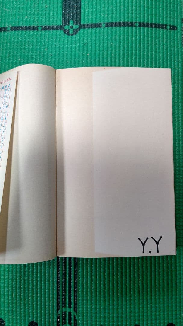 藤子不二雄、魔太郎がくる！！、全１３巻