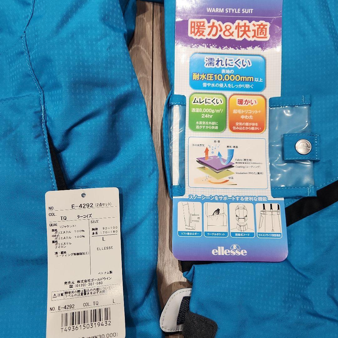 新品未使用 ellesse スキーウェア Lサイズ