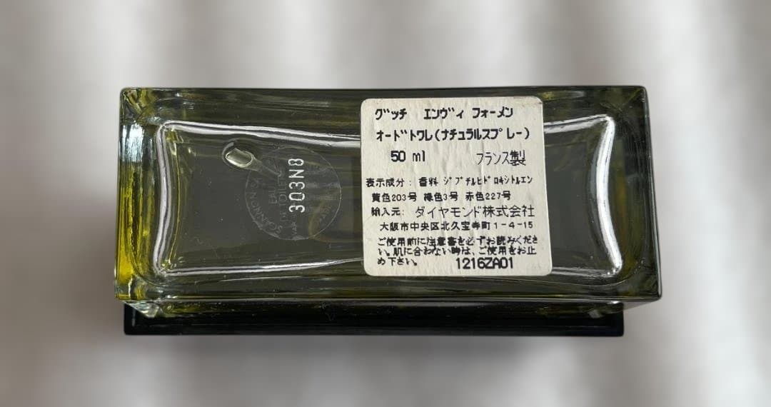 r*様 【GUCCI】ENVY FOR MEN 50ml 香水