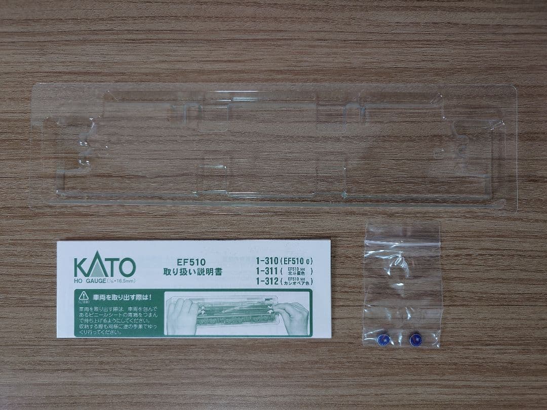 KATO HO 1-312 EF510-500 カシオペア色