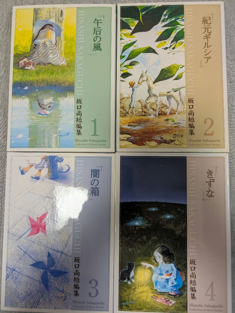 坂口尚短編集全5巻 限定BOX+購入特典付きイラストファンタジィ