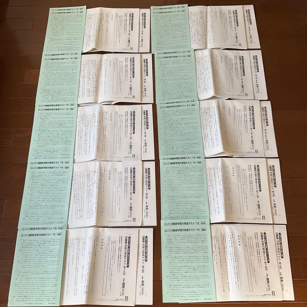 日能研 5年 2022年度　育成+公開+思考力+期間講習+記述力　テスト一式