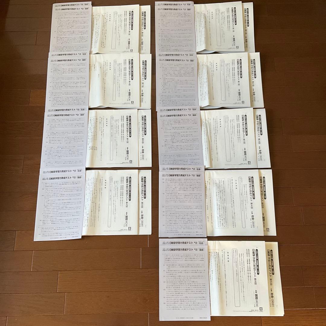 日能研 5年 2022年度　育成+公開+思考力+期間講習+記述力　テスト一式