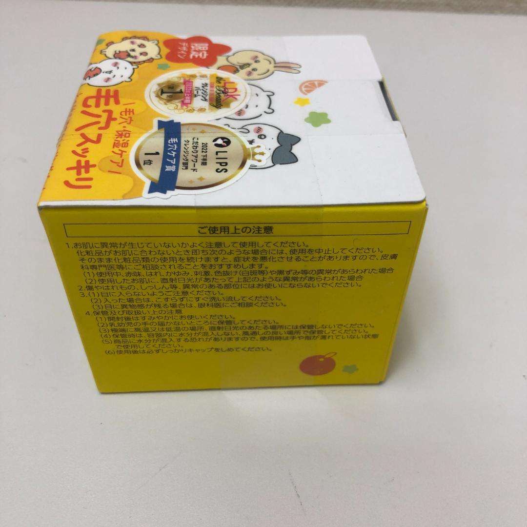 【新品】ちいかわコラボ スムースクレンジングバーム ６個セット 限定 5948