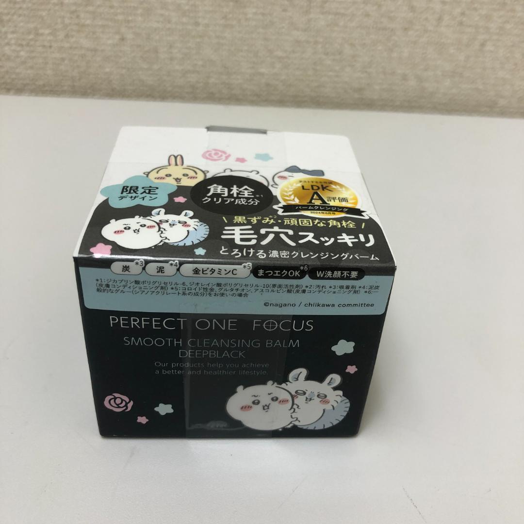 【新品】ちいかわコラボ スムースクレンジングバーム ６個セット 限定 5948