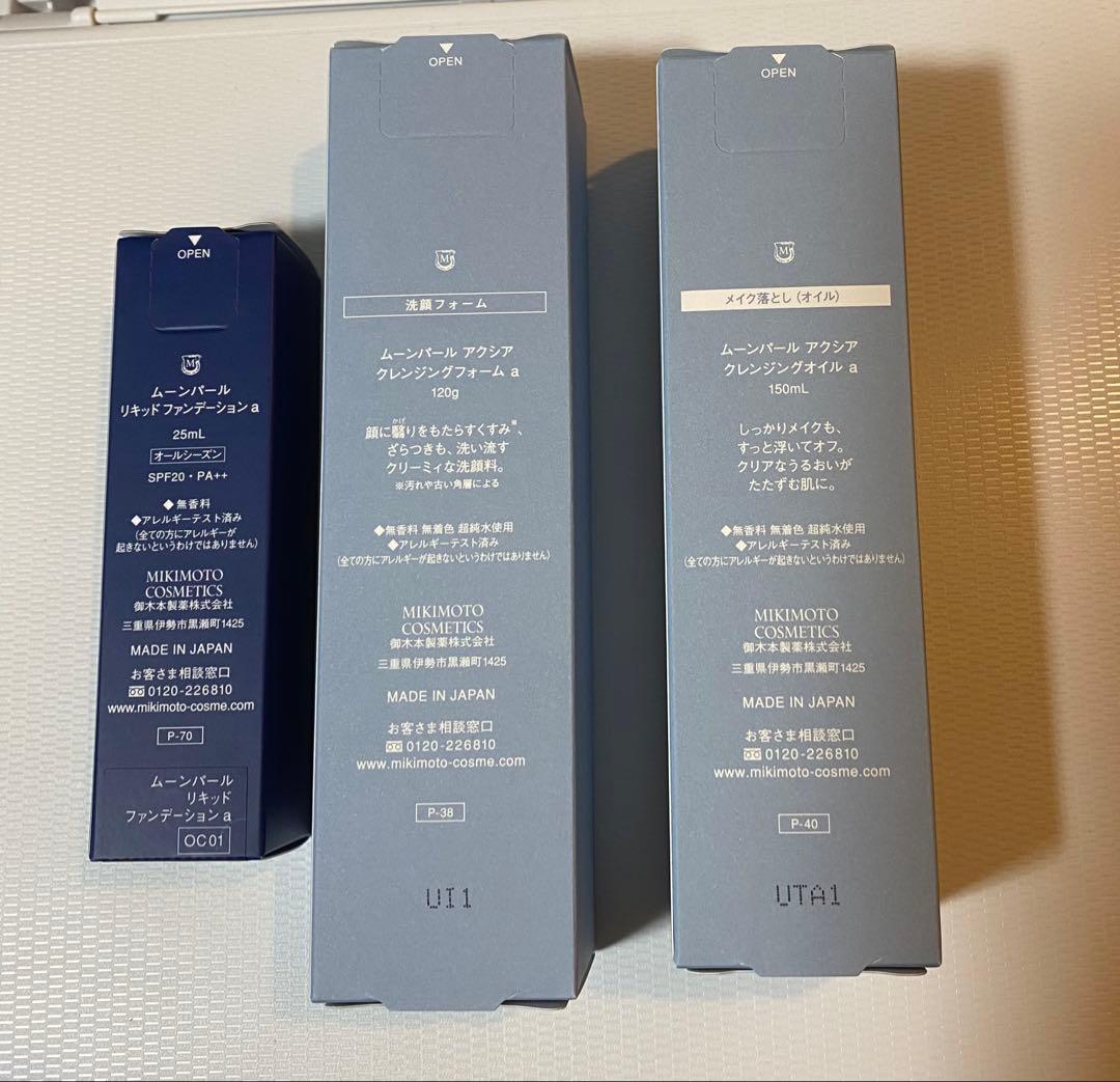 ミキモト専用セット