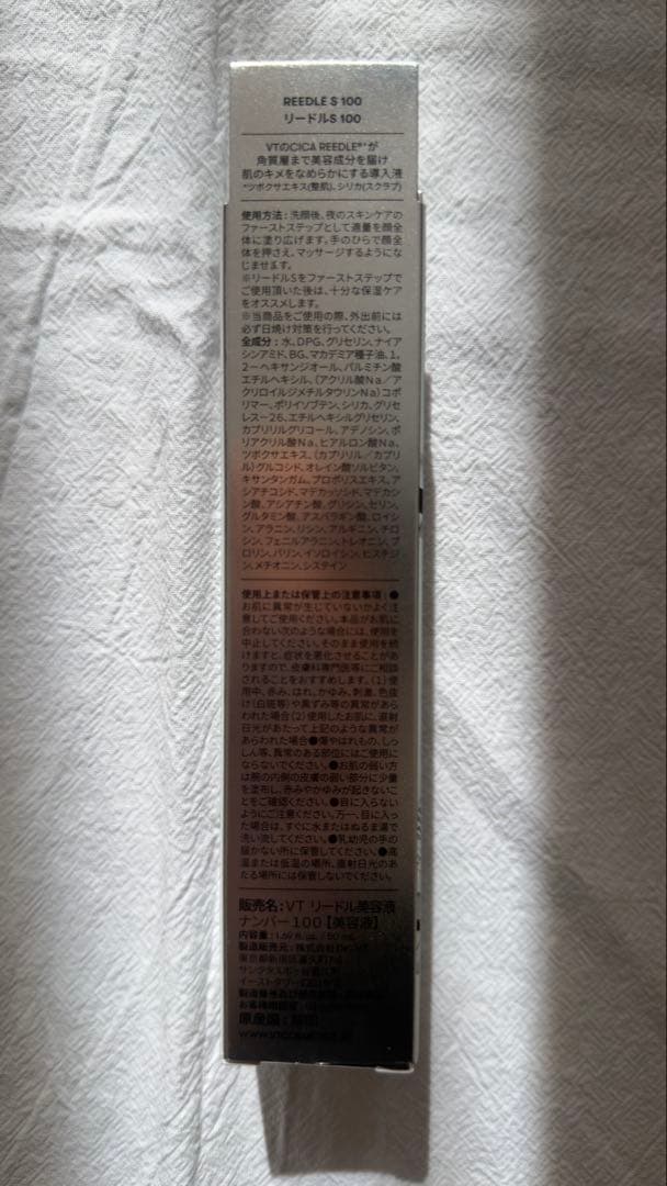 VT リードルショット100 ５個セット