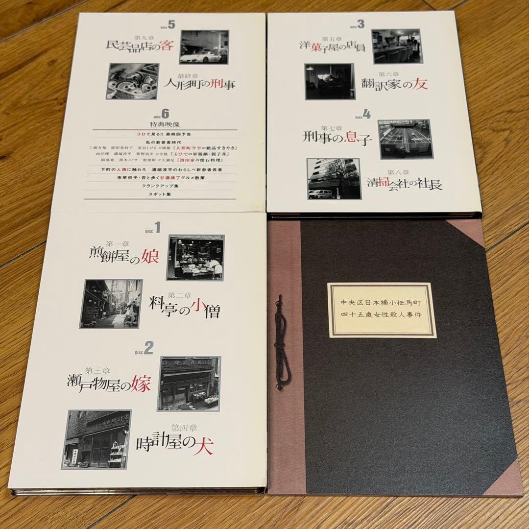 新参者 DVD-BOX 6枚組TCED-0886 阿部寛 東野圭吾 加賀恭一郎