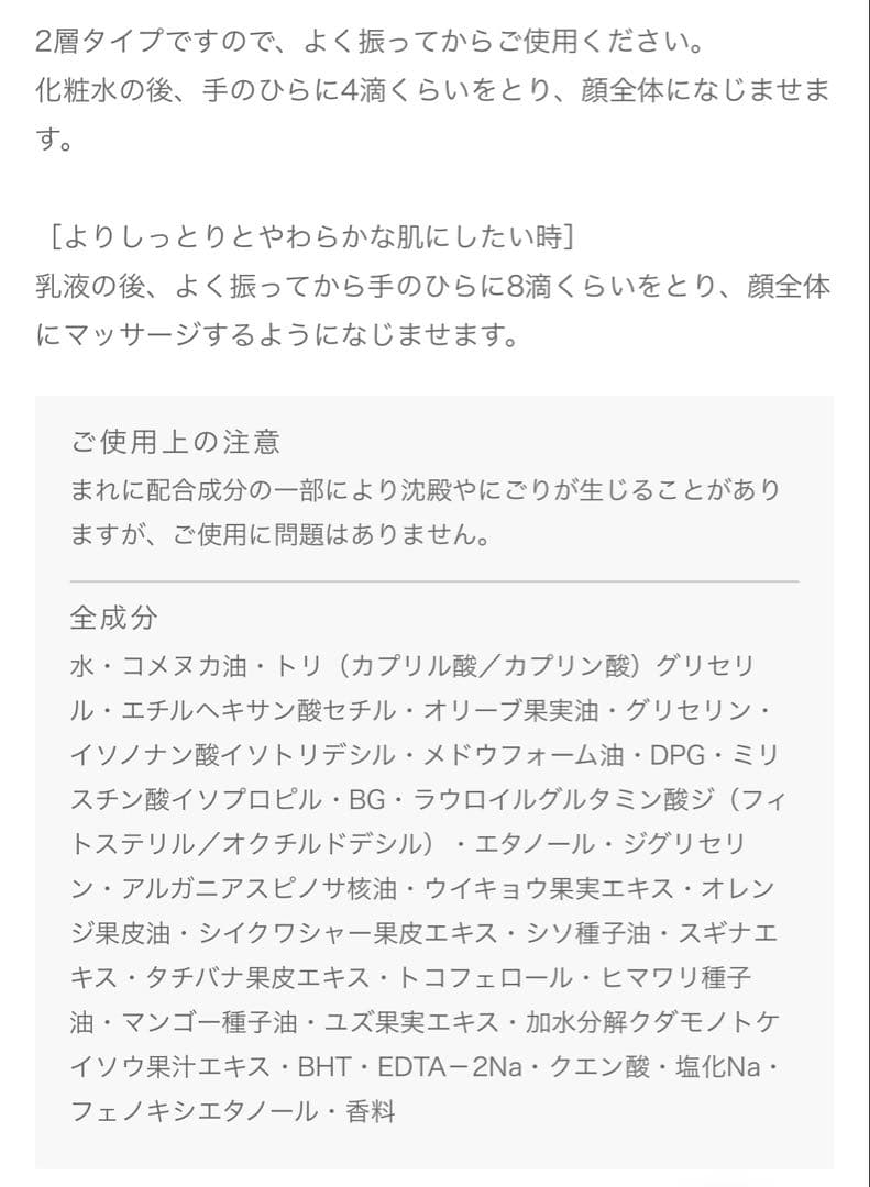 化粧水・ローション・トナー IGNIS EXTRA OIL SERUM 50m