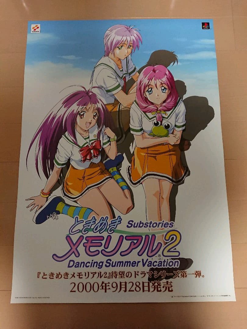 PS1 ときめきメモリアル2サブストーリーズ 販促ポスター１枚
