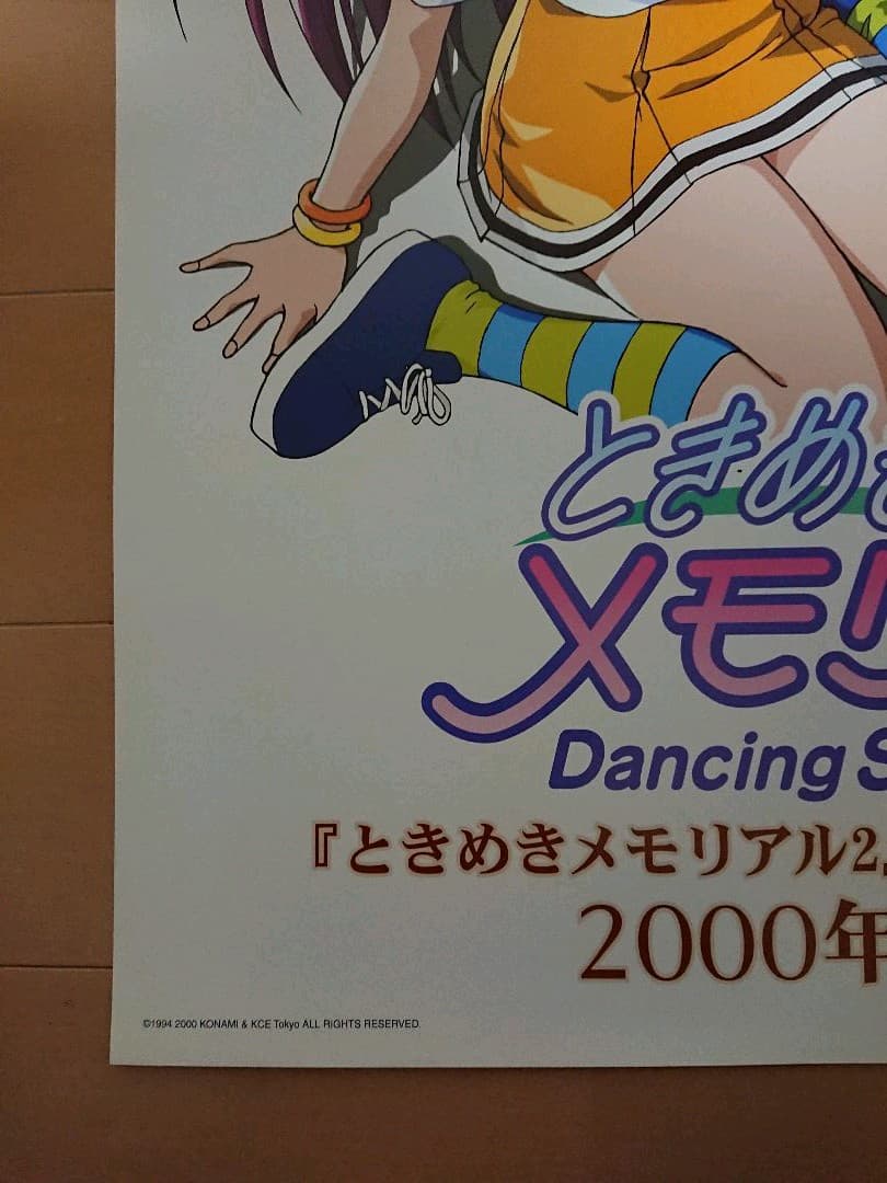 PS1 ときめきメモリアル2サブストーリーズ 販促ポスター１枚