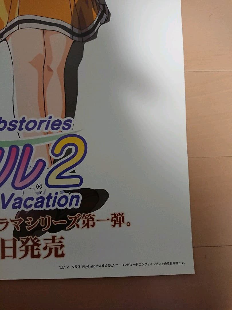 PS1 ときめきメモリアル2サブストーリーズ 販促ポスター１枚