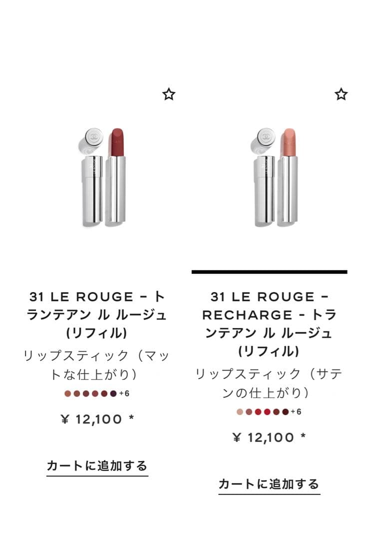 CHANEL 31 トランテアン ル ルージュ コフレ