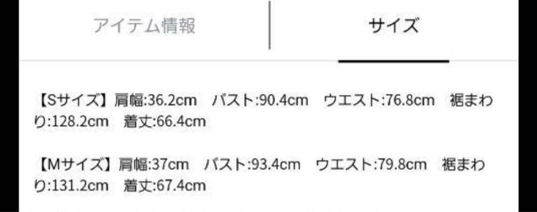 セーラーカラーペプラムジレ Arpege story ジレ