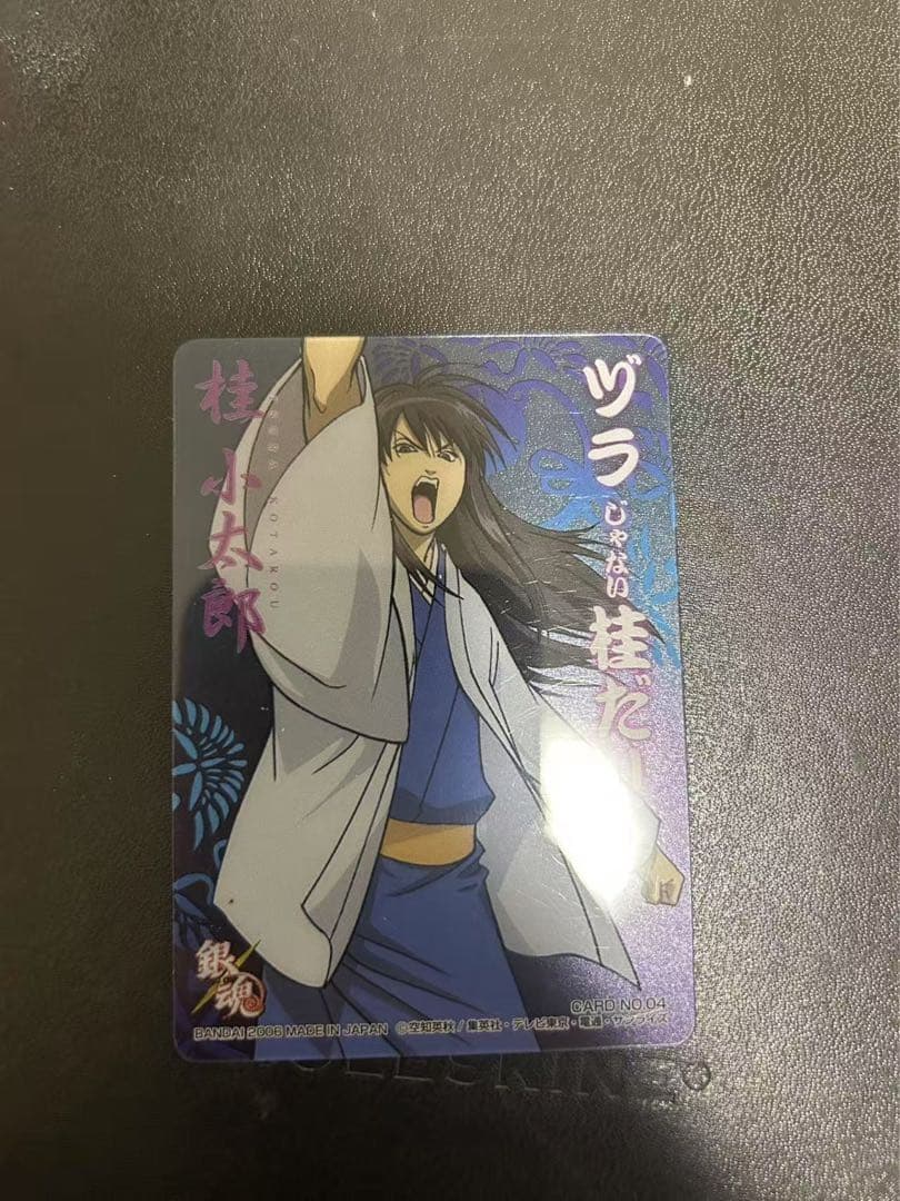 極希少) 銀魂　クリア　名言　カード