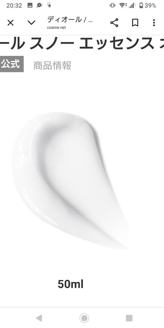 ディオール スノーエッセンスオブライトクリーム今年5月購入極美品