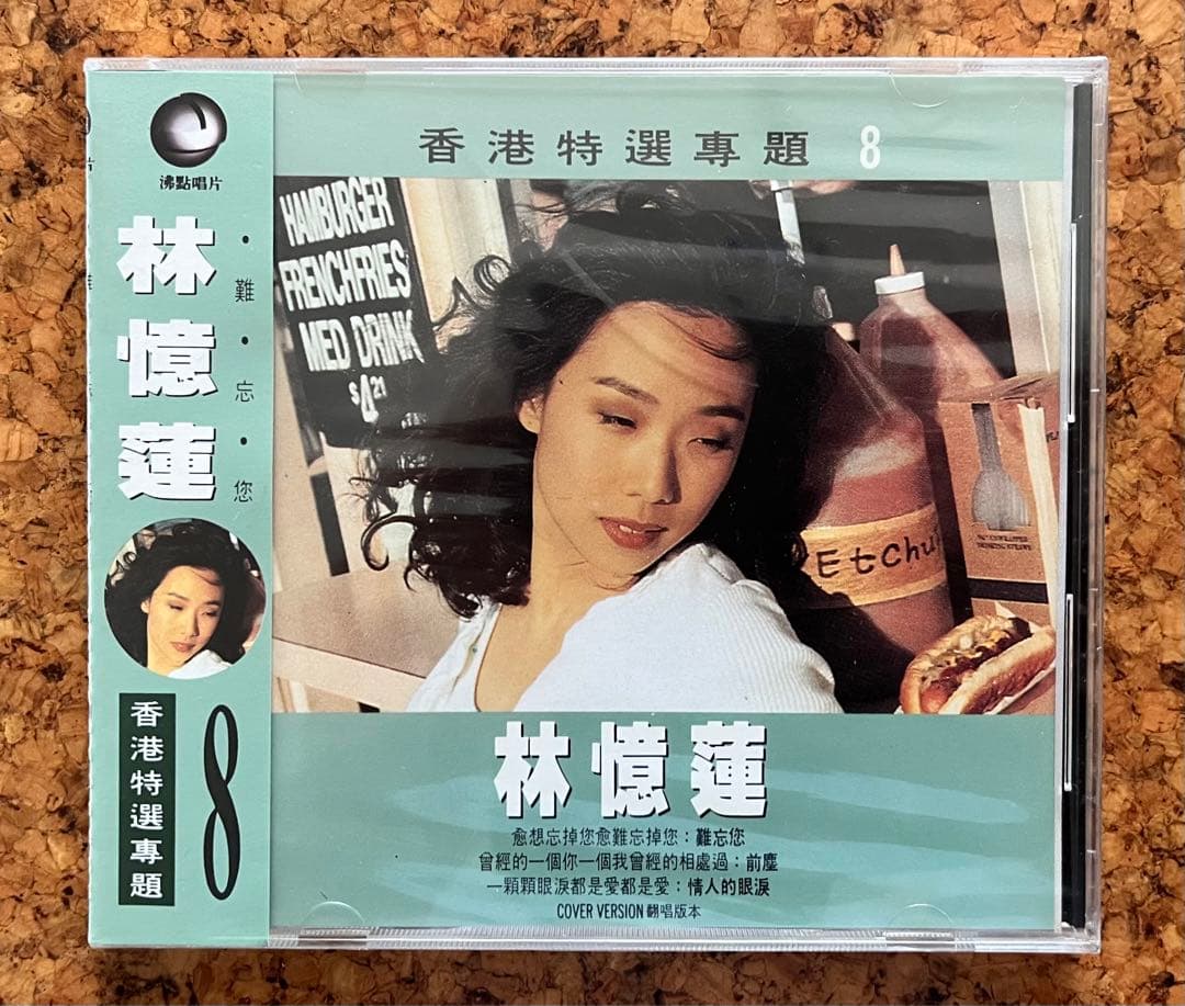 林憶蓮サンディ・ラムの台湾盤、未開封レア盤CD二枚