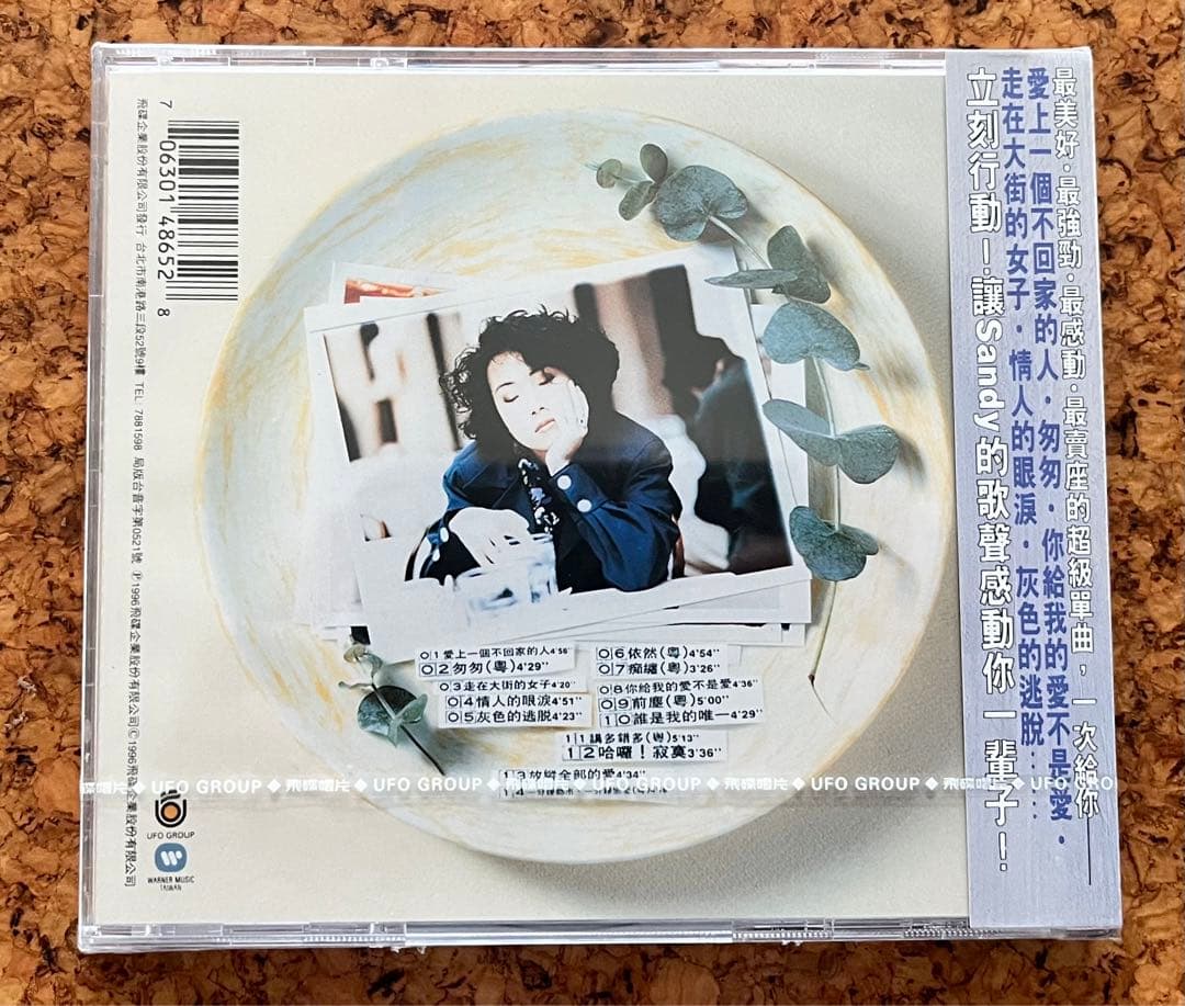 林憶蓮サンディ・ラムの台湾盤、未開封レア盤CD二枚