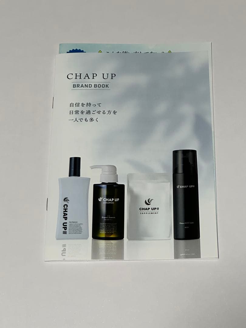 チャップアップ/本体✖️１詰替✖️3