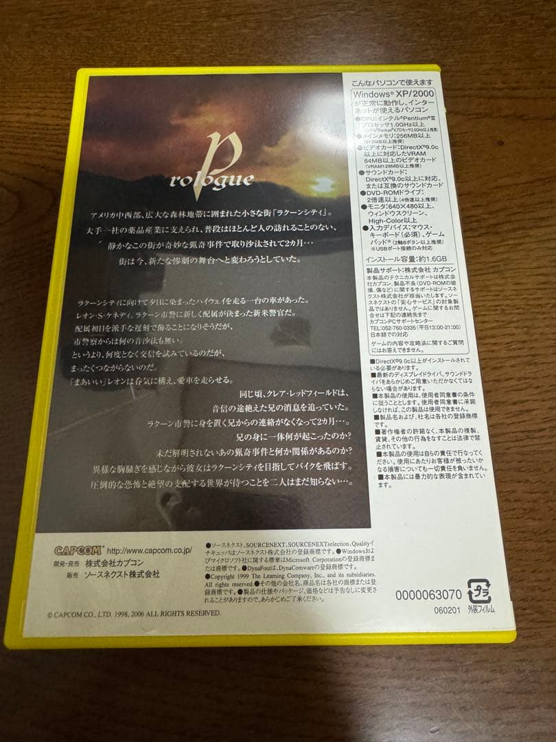 バイオハザード2 PC