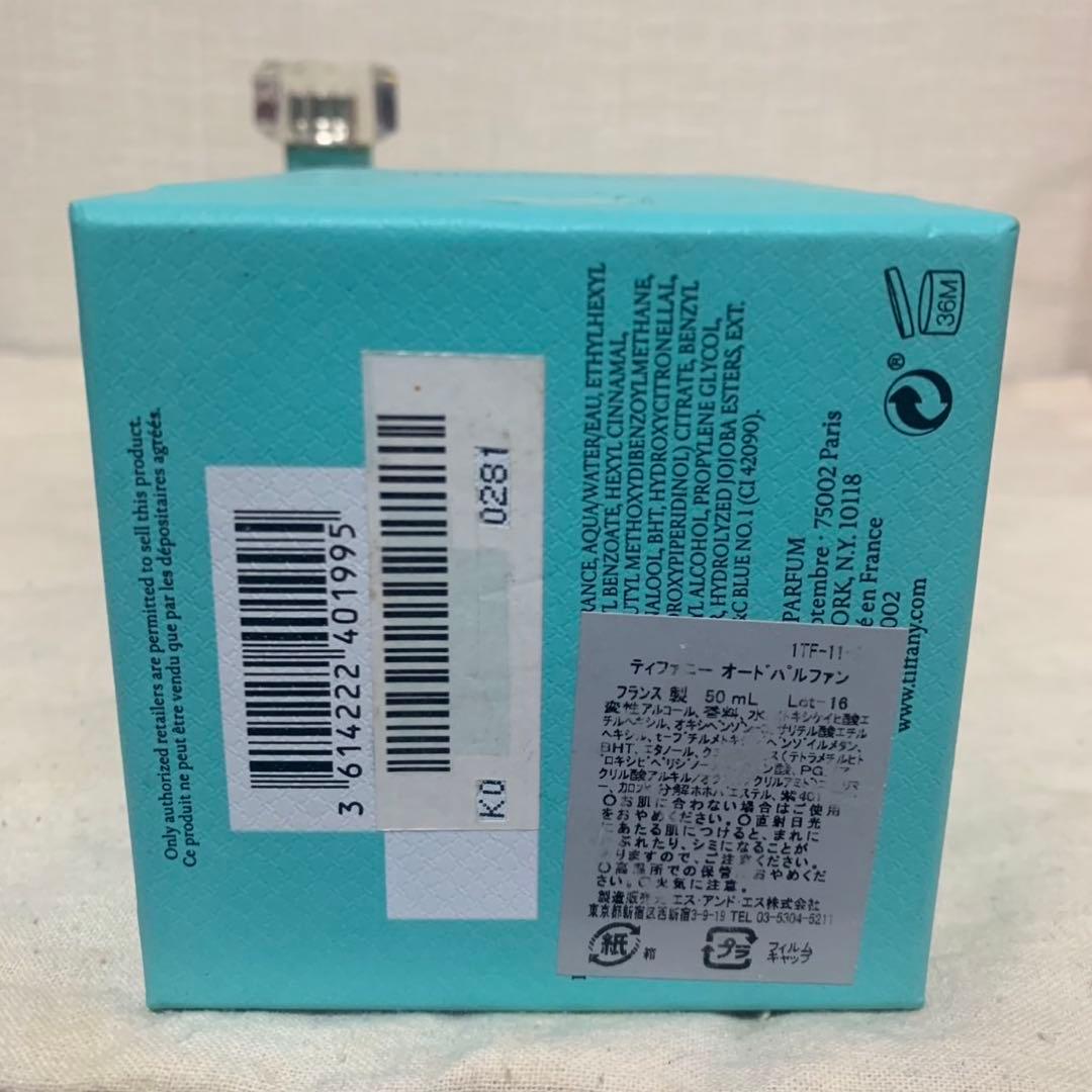 Tiffany & Co. オールドパルファム 香水 ポーチ付き