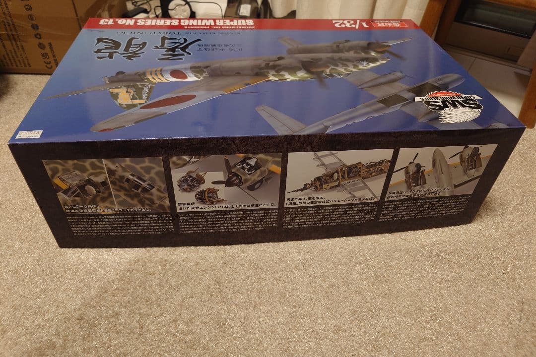 その他 Kawasaki Ki-45 Kai Tei Toriyu (Nick)1/32