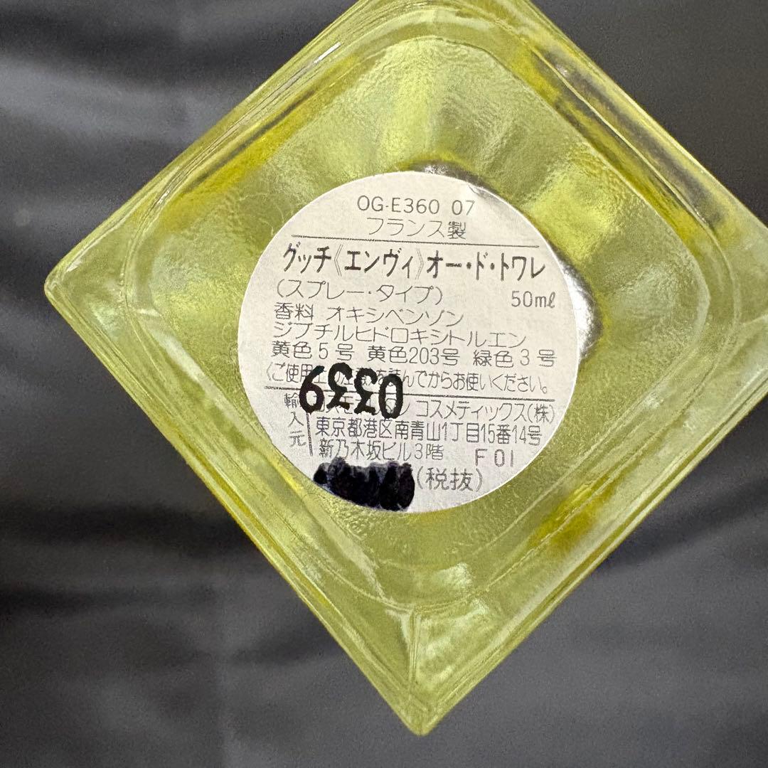 寺222 GUCCI ENVY グッチ エンヴィ オードトワレ 香水 50ml