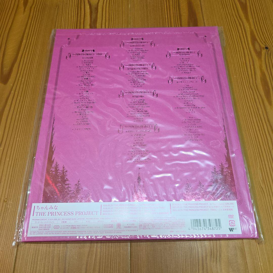 ちゃんみな/THE PRINCESS PROJECT初回限定盤・3枚組DVD