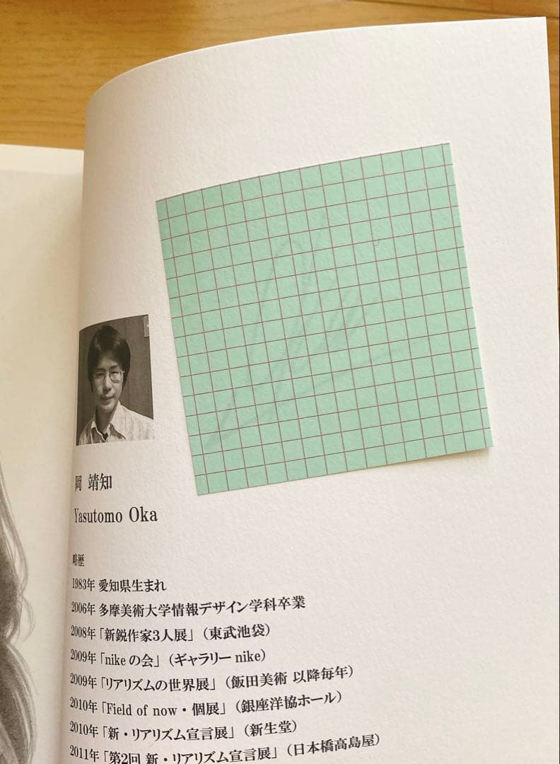 【サイン入り】岡靖知画集 作品集 Yasutomo Oka Art Works