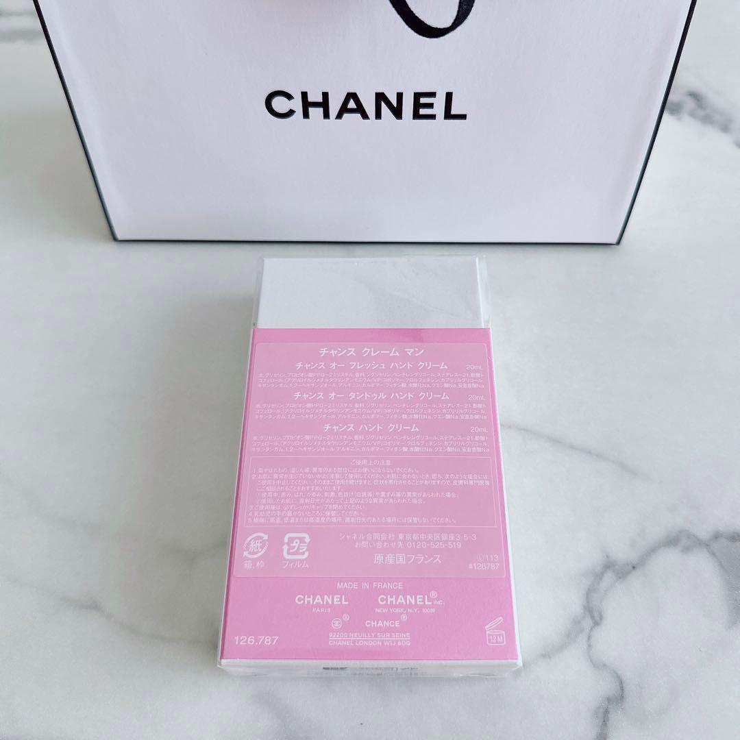 新品未使用　CHANEL　シャネル　ハンドクリーム　チャンス　クレームマン