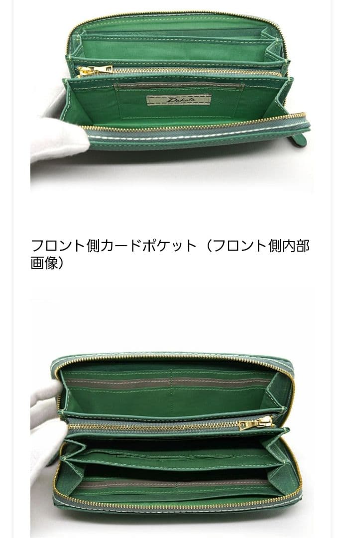 未使用✨Dakotaゼオライトレザー長財布　多収納♪ラウンドファスナー