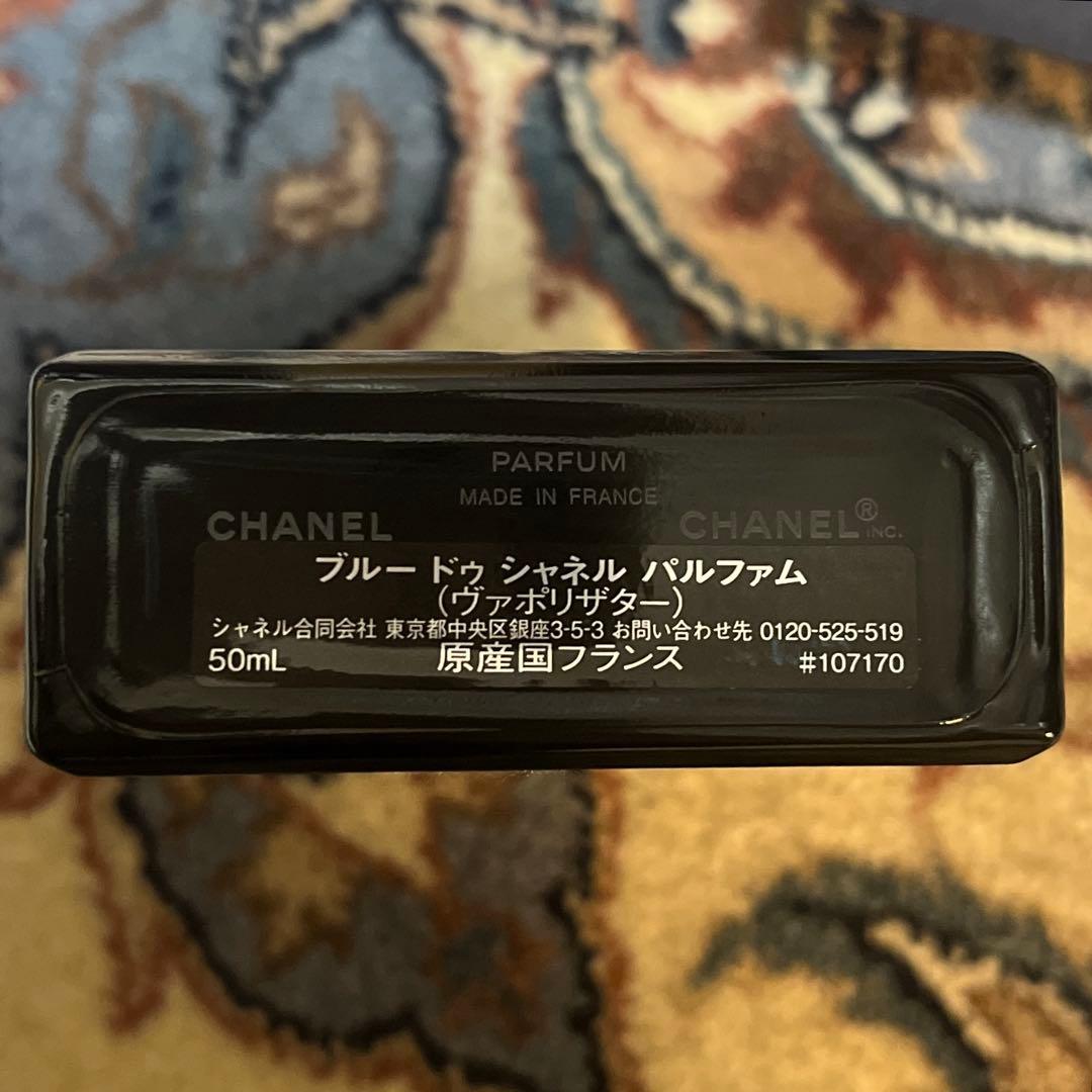 CHANEL ブルードゥシャネル パルファム50ml ヴァポリザター