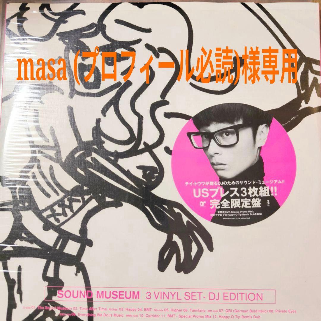 masa (プロフィール必読)