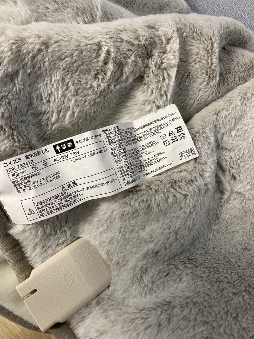コイズミ ラビットファー 電気掛敷毛布 KDK-75241R 188×120cm