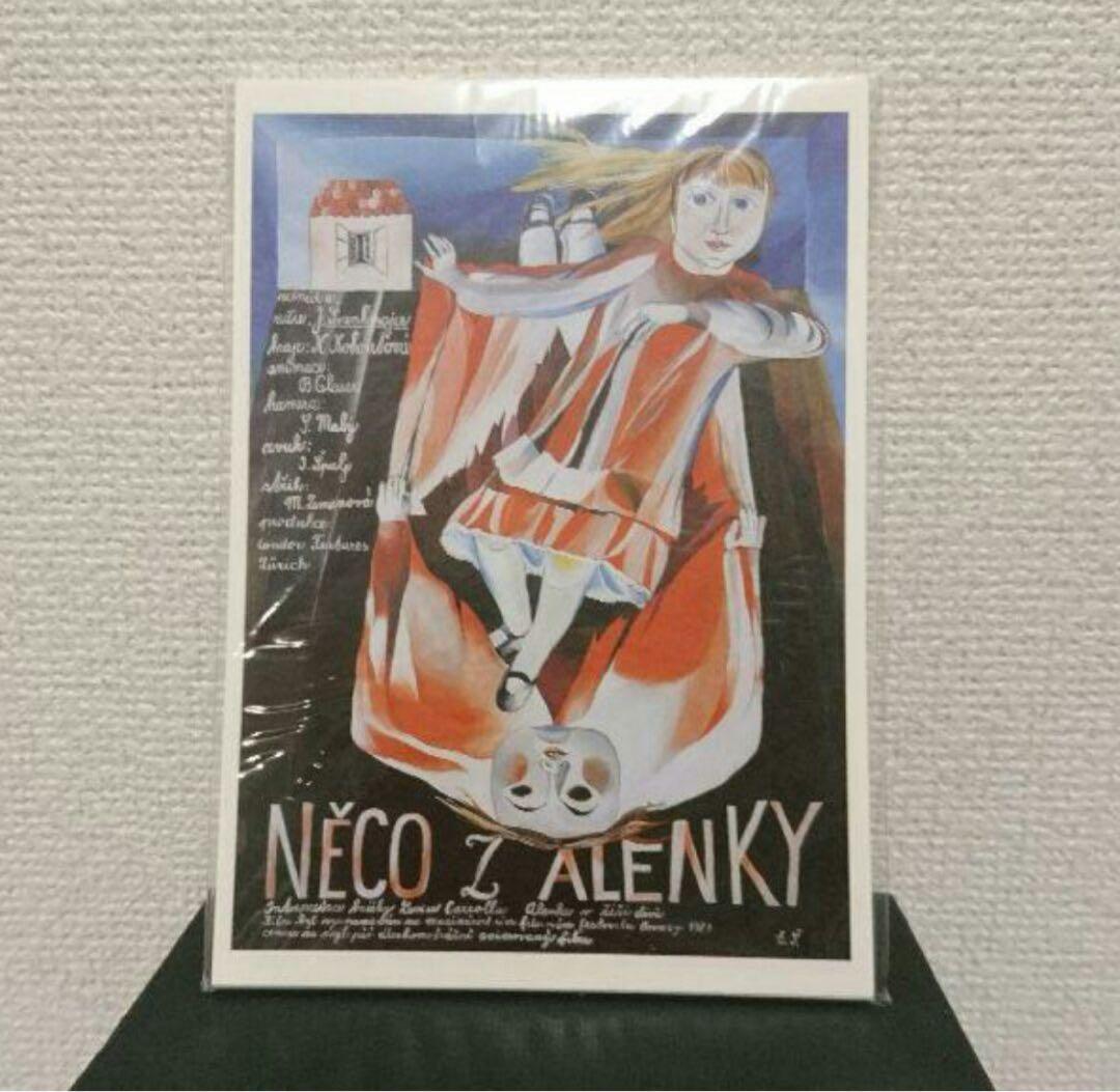 ヤン・シュヴァンクマイエル コンプリートボックス 10枚組 1000セット限定