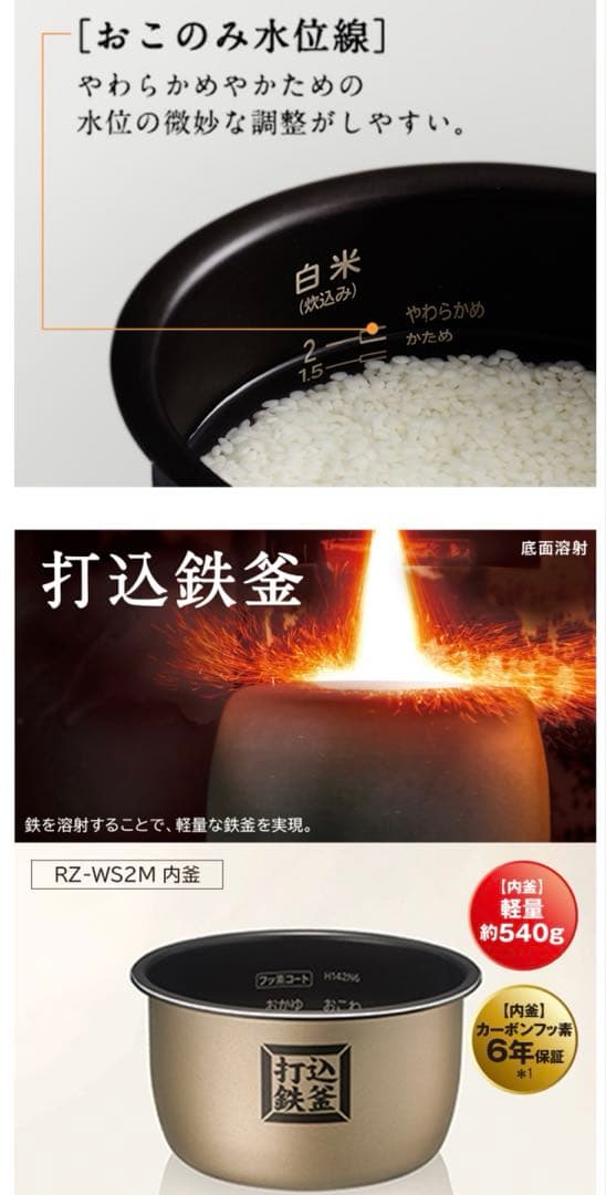 日立 IH炊飯器 おひつ御膳 RZ-WS2M HITACHI 日本製　2合炊