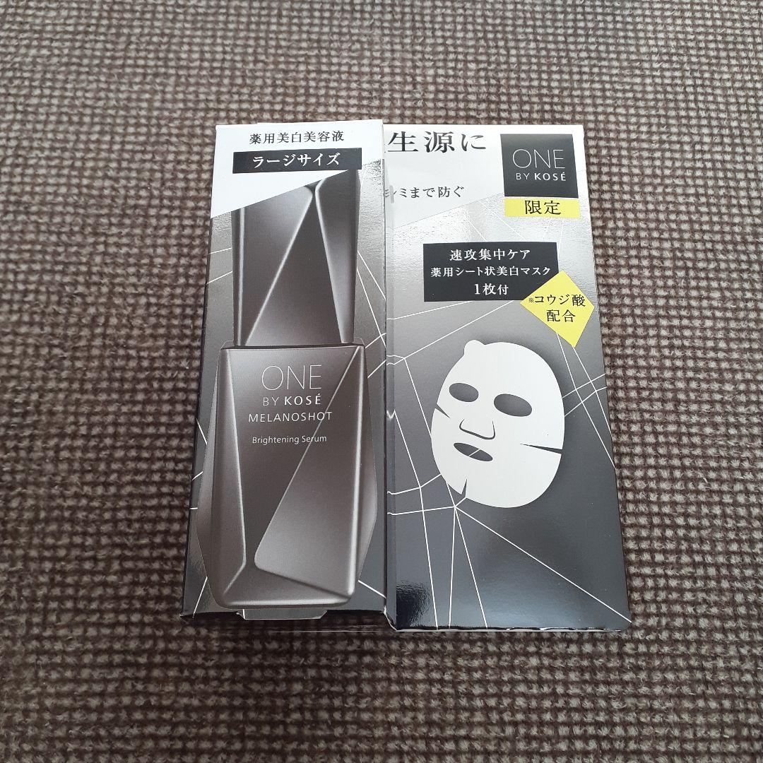 コスメ　美容液　セット