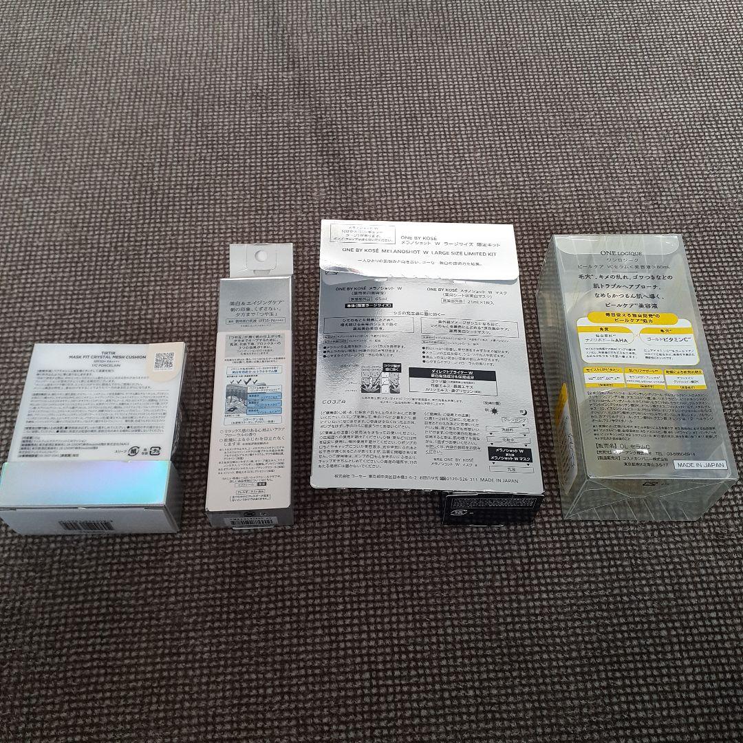 コスメ　美容液　セット