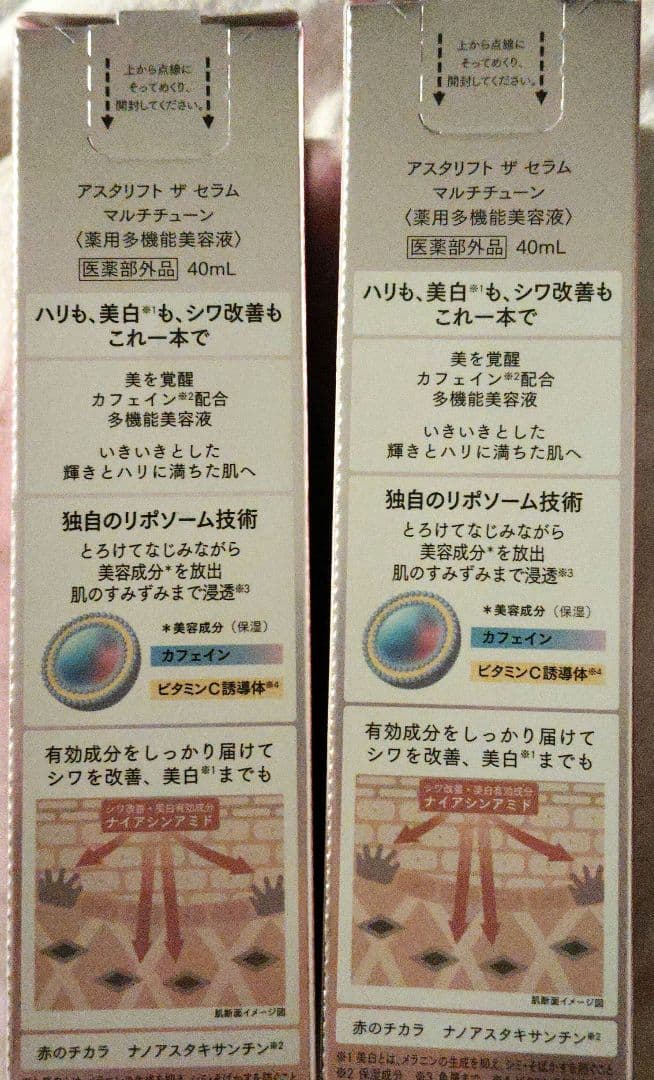 ASTALIFT THE SERUM 　アスタリフト ザ セラム マルチチューン