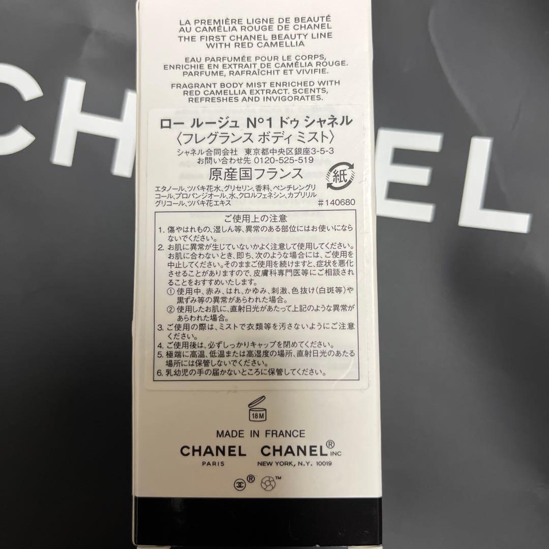 シャネル ロー ルージュ N°1 ドゥ シャネル