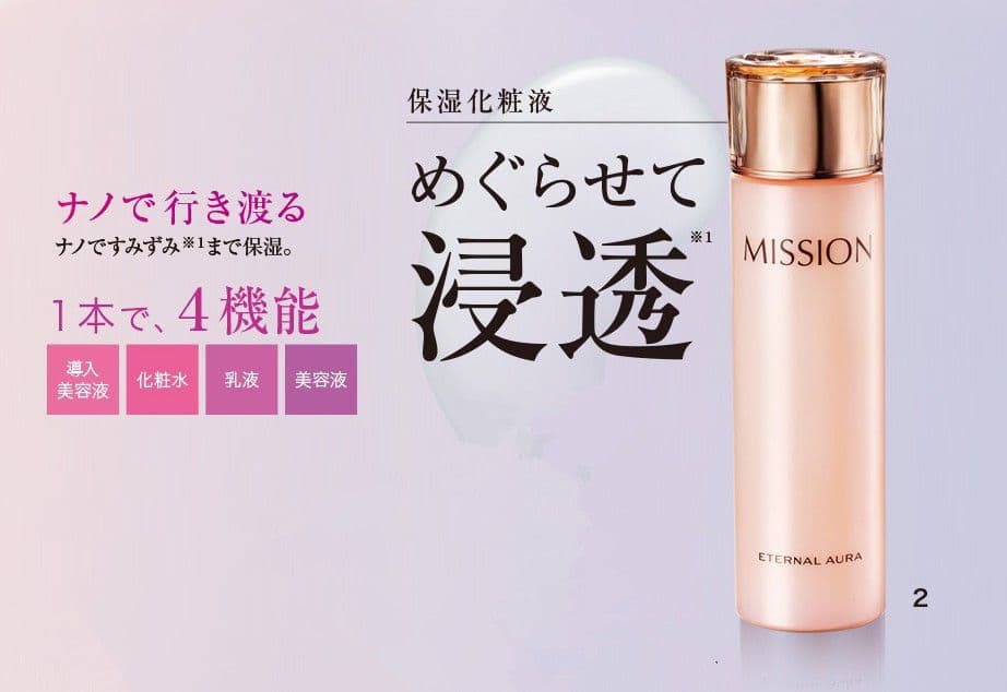 ２本 ミッション　エターナルオーラ MISSION ETERNAL AURA