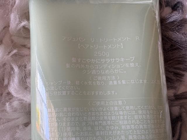 匿名配送！★【アジュバン】（Re:）トリートメント・シャンプー２セットの計4本★