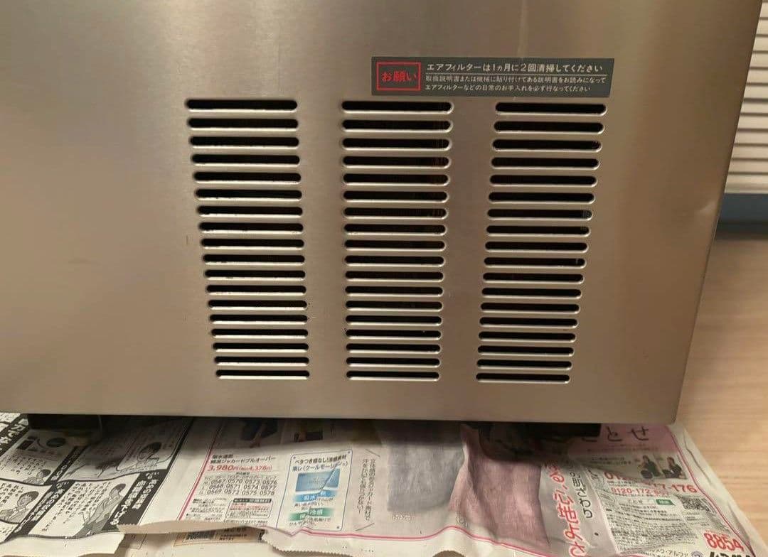 ホシザキ全自動製氷機 IM-35L-1形